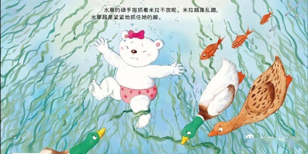 《暑假安全手册》——防溺水安全教育绘本《不要随处游泳》