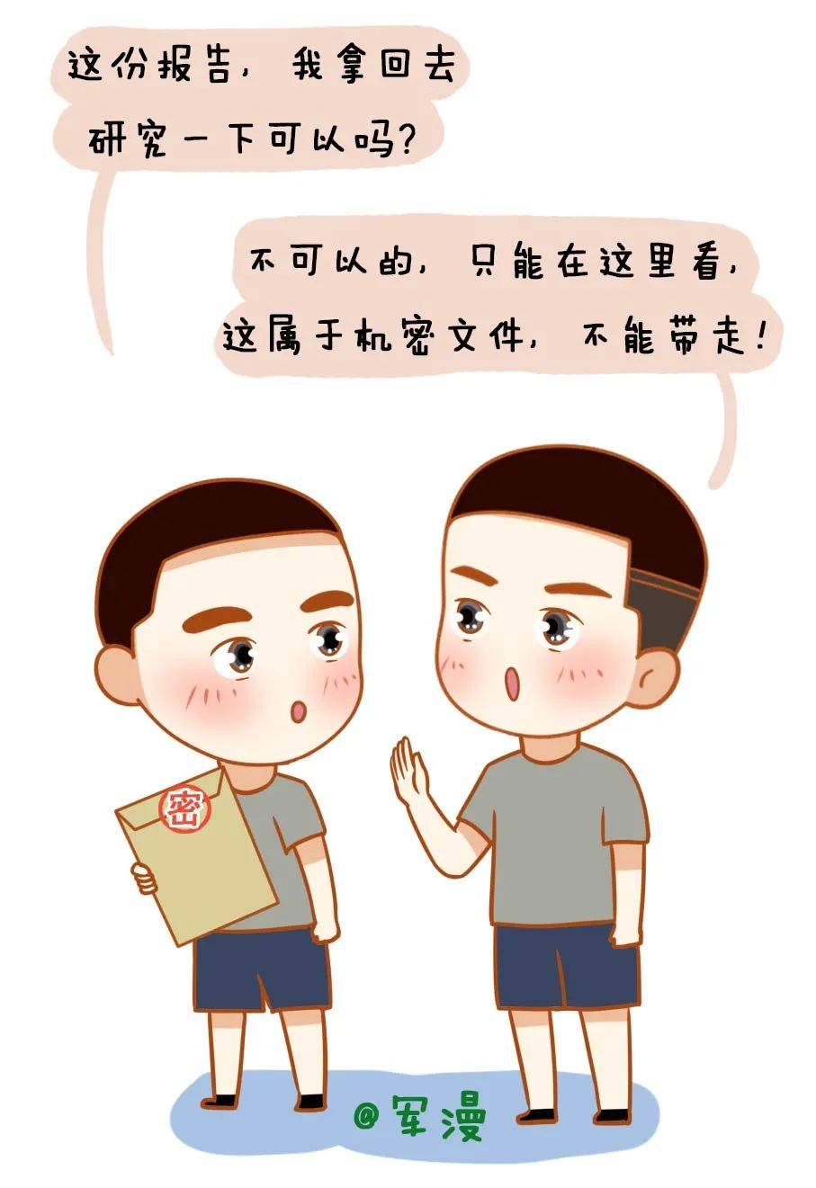 告诉你一个秘密