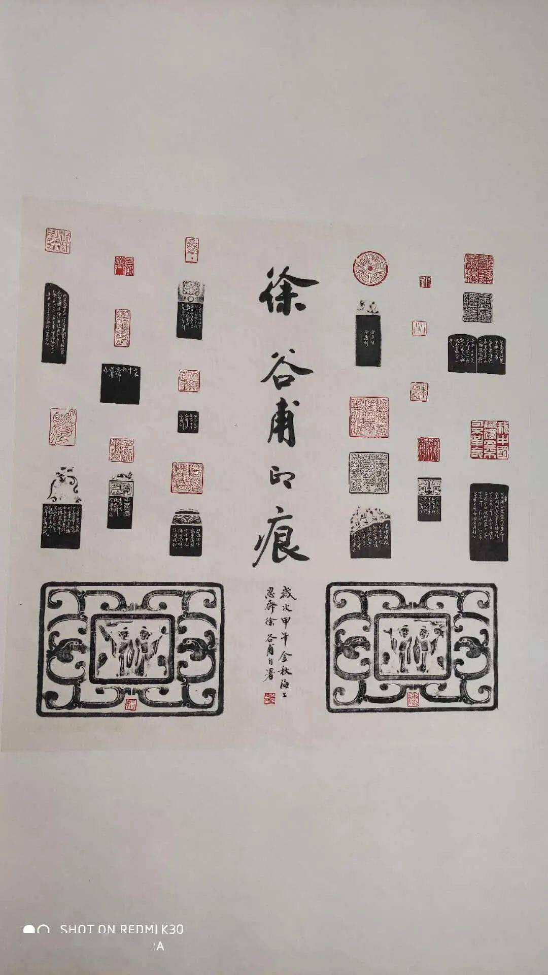 篆刻又称"玺印","印","印章"等,一般指用篆书刻成的印章,是一种特有的