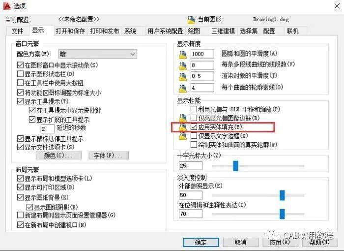 cad填充时未提示错误却不显示填充三种方法帮你快速解决