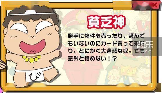 任天堂力荐的"桃太郎电铁"到底是个什么游戏?