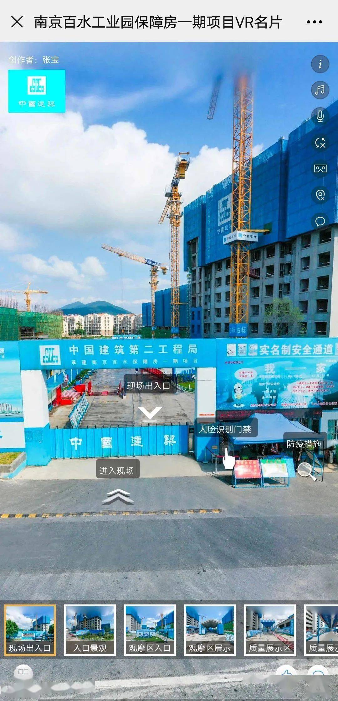 厲害了中建中鐵建工等12個雲觀摩工地項目出爐供線上實景觀摩和學習