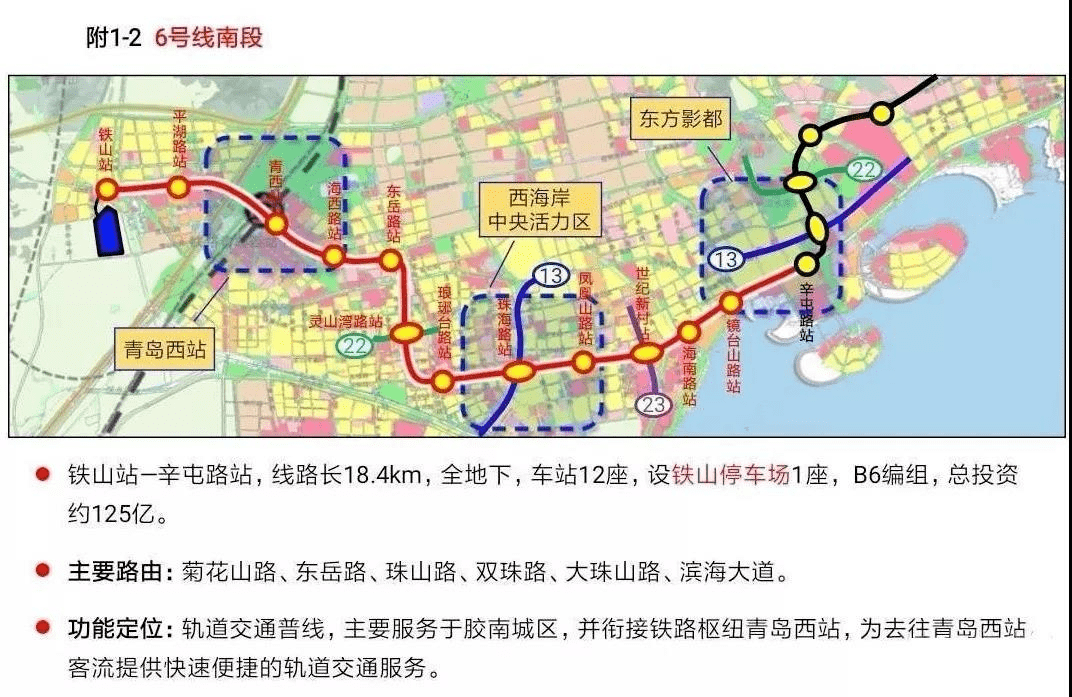 獨家:青島地鐵三期規劃8條線路走向曝光 周邊熱門樓盤全蒐羅