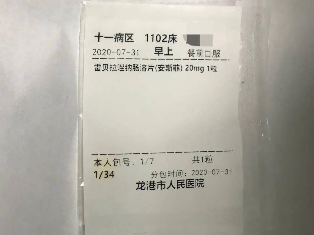 龙港人民医院拿药方便了