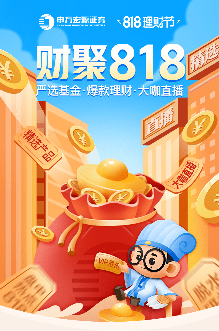 科技赋能金融信息平台，重塑财富管理未来