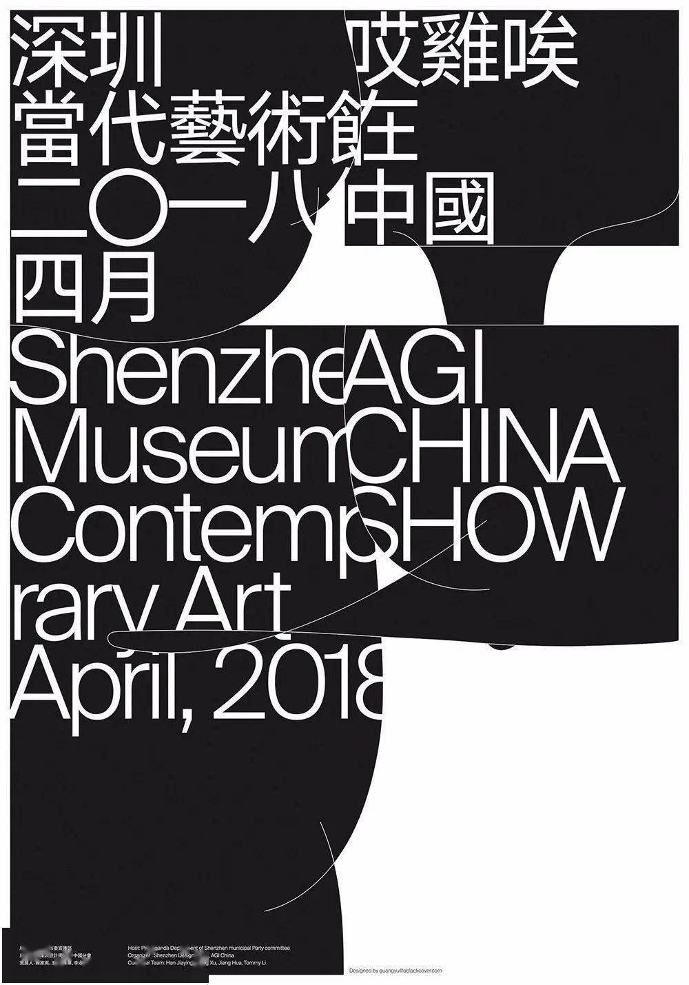 有一种海报字体叫:helvetica ╳​ 黑体_的设计