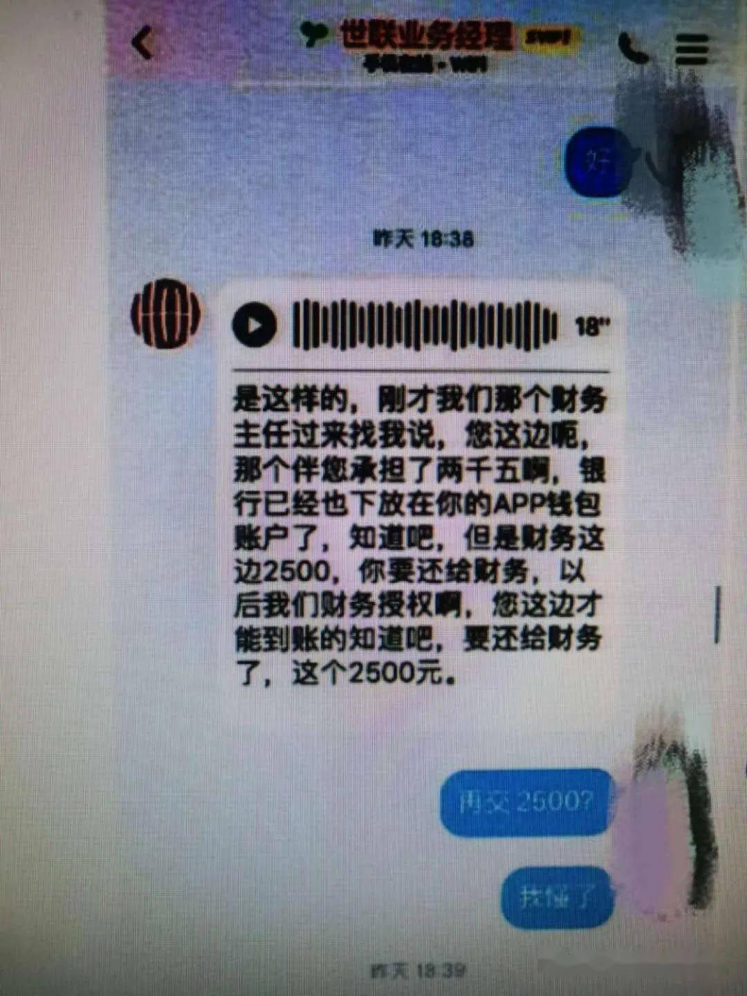 案件到這就已經很清晰了 這是一起很典型的網貸詐騙案件 你以為這就