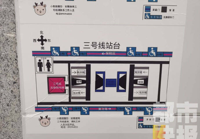西安地铁无障碍设施手绘指引图 上线_车站