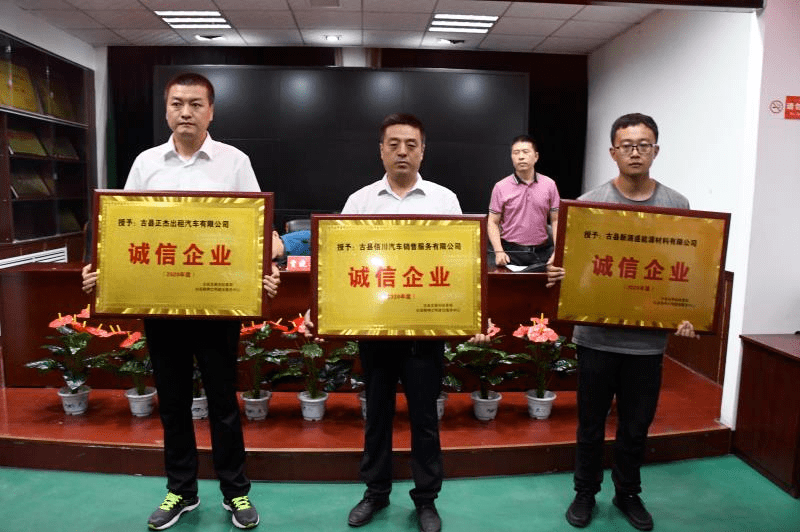 仪式上,贾晓文,赵贤慧为古县正杰出租汽车有限公司,古县新源盛能源
