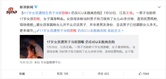 广西少女被人当街割喉?真相是