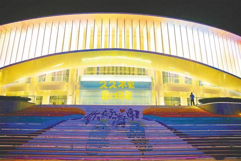 海口湾演艺中心8日复演 久久不见 剧场见