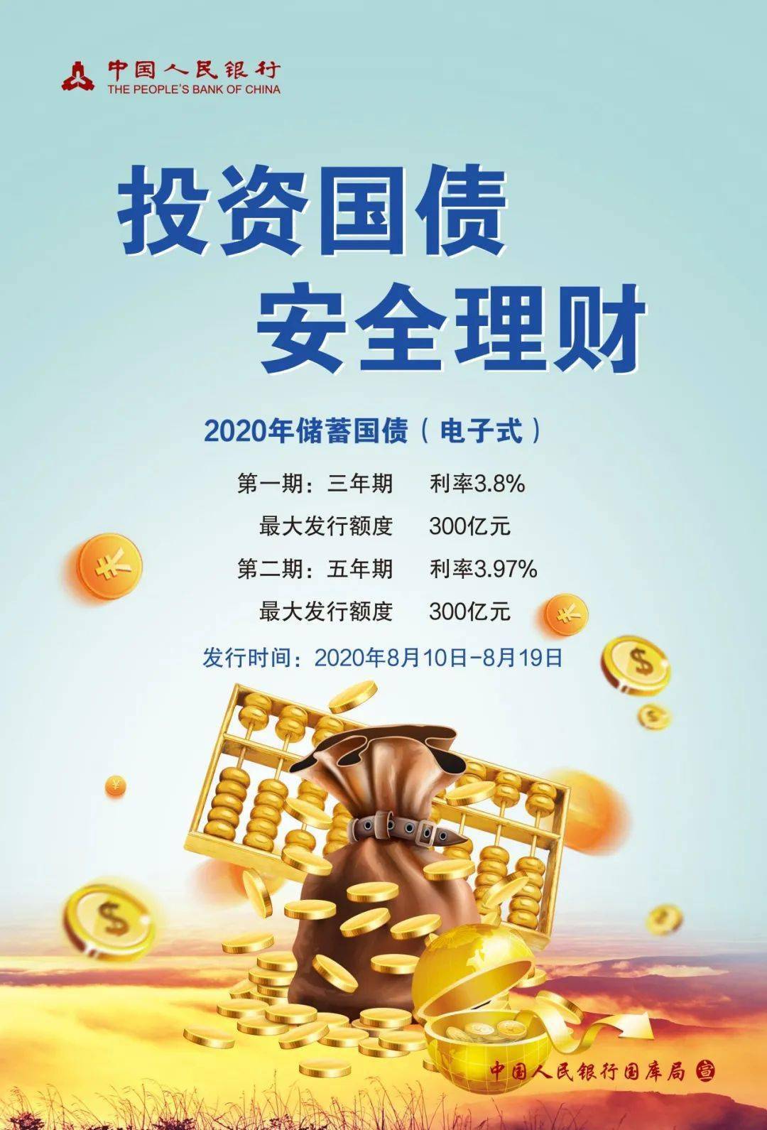 国债财产证明需要手续费吗 来自搜狐网