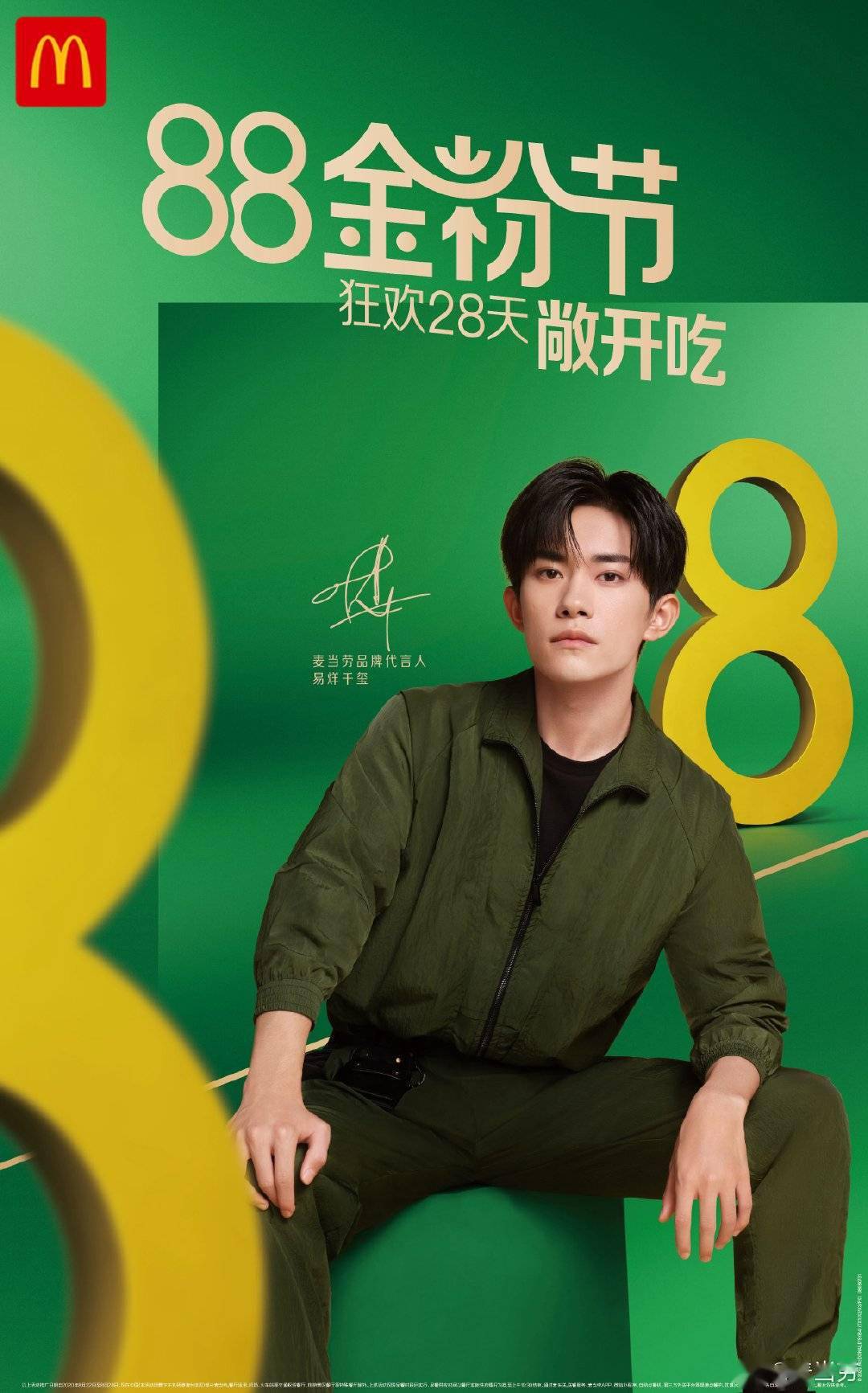 易烊千玺代言全新广告已上线 多彩千玺携粤语帅气出场