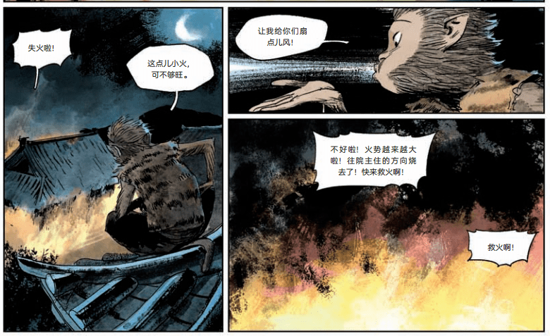 漫画版《悟空传》| 几代国人的"盖世英雄",大人小孩读到停不下来