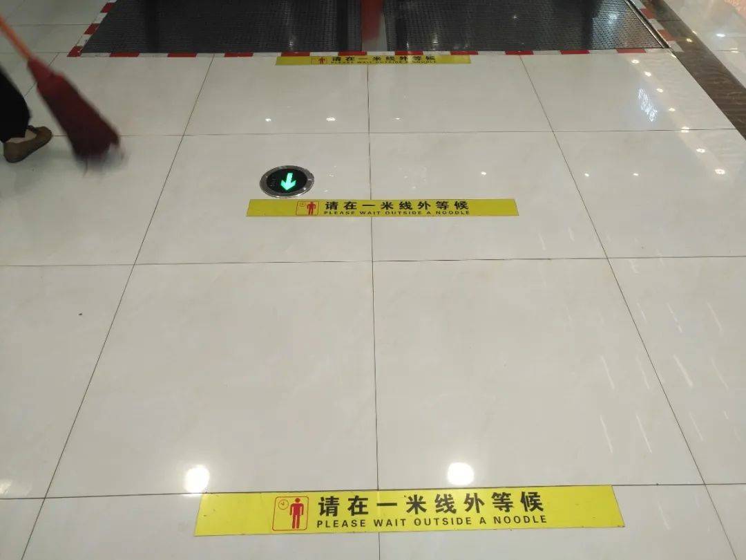 讲文明树新风因为爱你距离一米