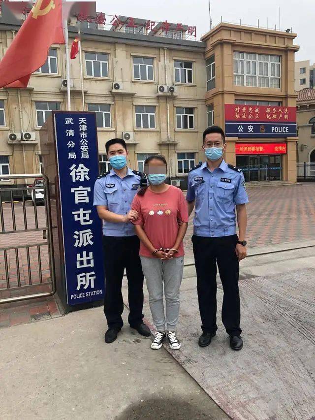 女传销"头子"来办驾驶证业务,被武清民警认出,抓!