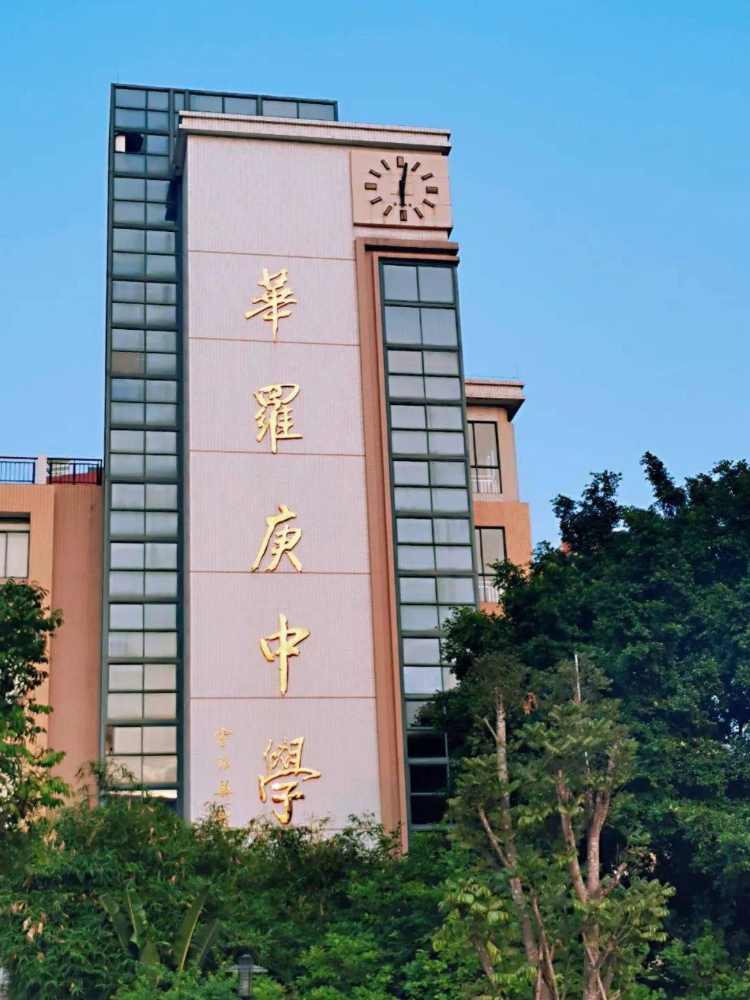 以"心"迎新——华罗庚中学喜迎2020级新生