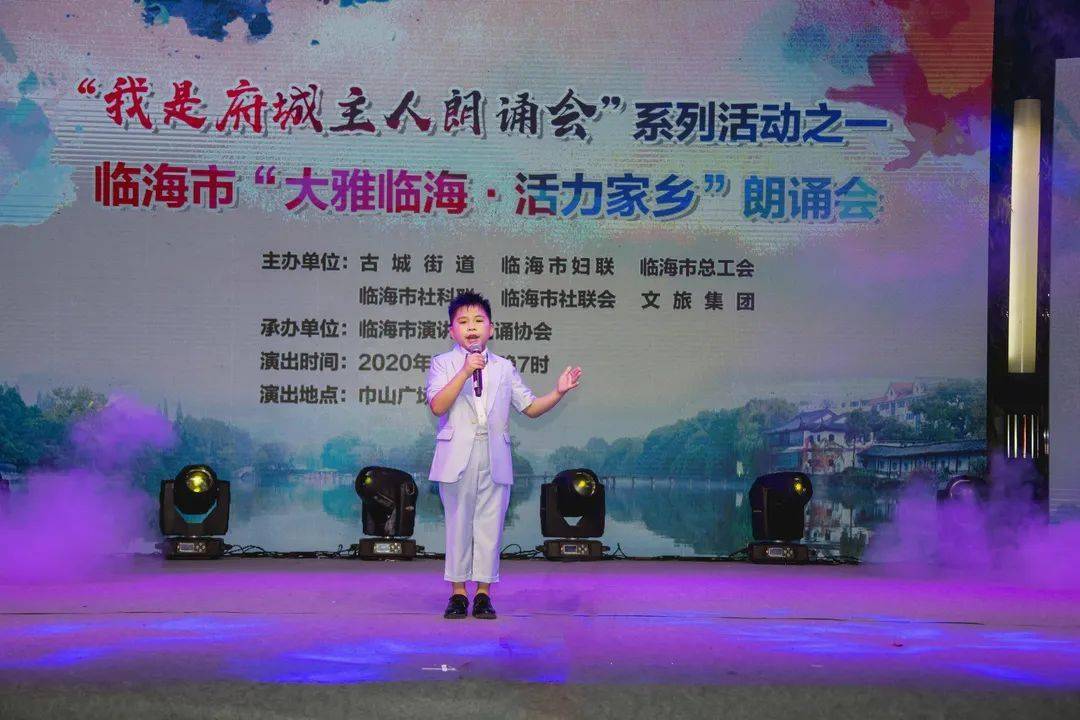我是府城主人朗诵会系列活动之一大雅临海活力家乡朗诵会