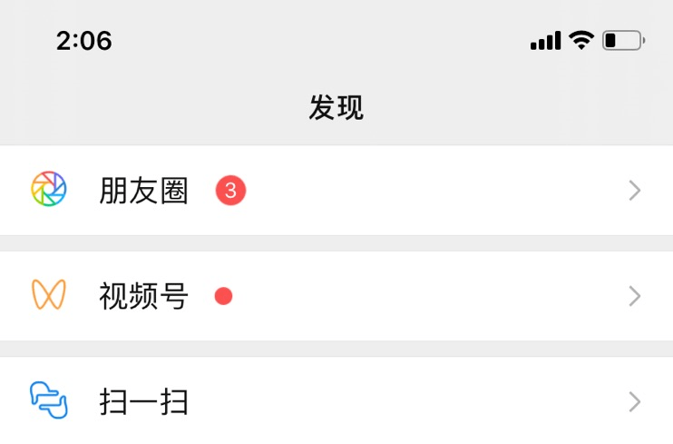 这时候,你的微信也会亮起红色未读消息1,可以关闭某条朋友圈动态消息