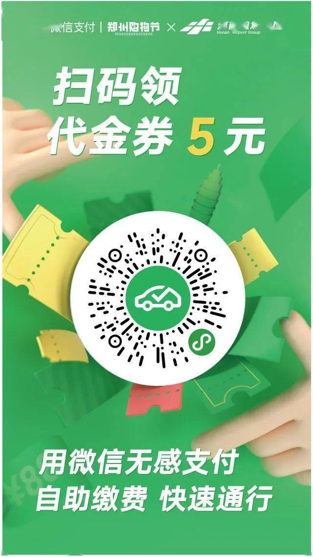 郑州公交车银联支付_郑州公交银联扫码怎么用_郑州银联公交优惠时间