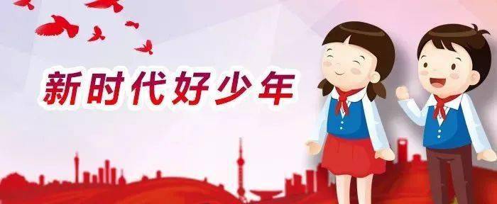 禹城1名学生被评为德州新时代好少年看看是谁家的孩子