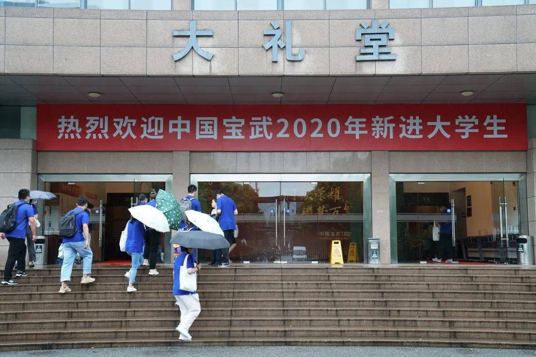 怀着满心的憧憬和期待,我走进了中国宝武.