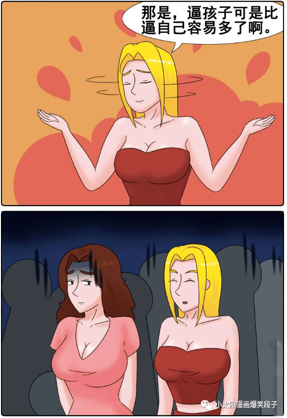 搞笑漫画调皮的女孩子