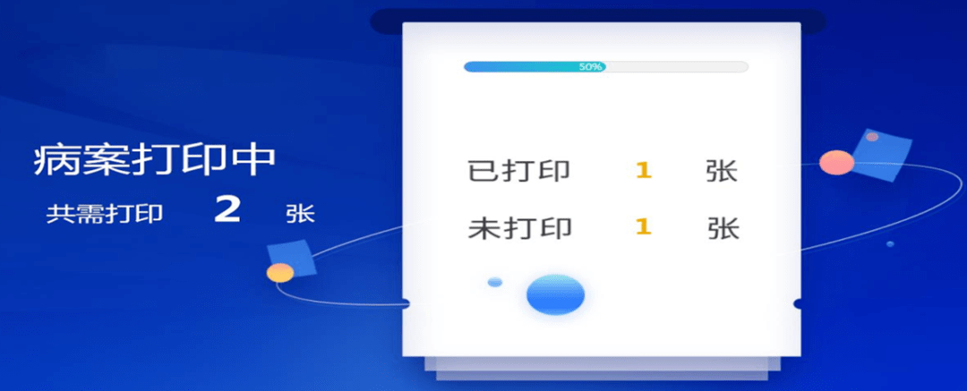 病历自助打印已上线_界面