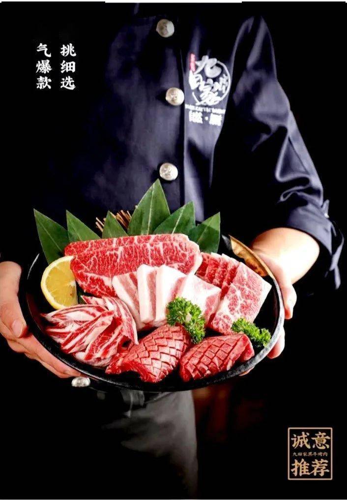 【九田家】你喜欢的烤肉~菜品全面升级