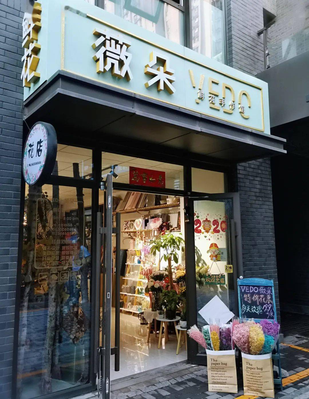 天街明星商铺|vedo薇朵鲜花手作馆:以专业服务,为客户定制花样生活