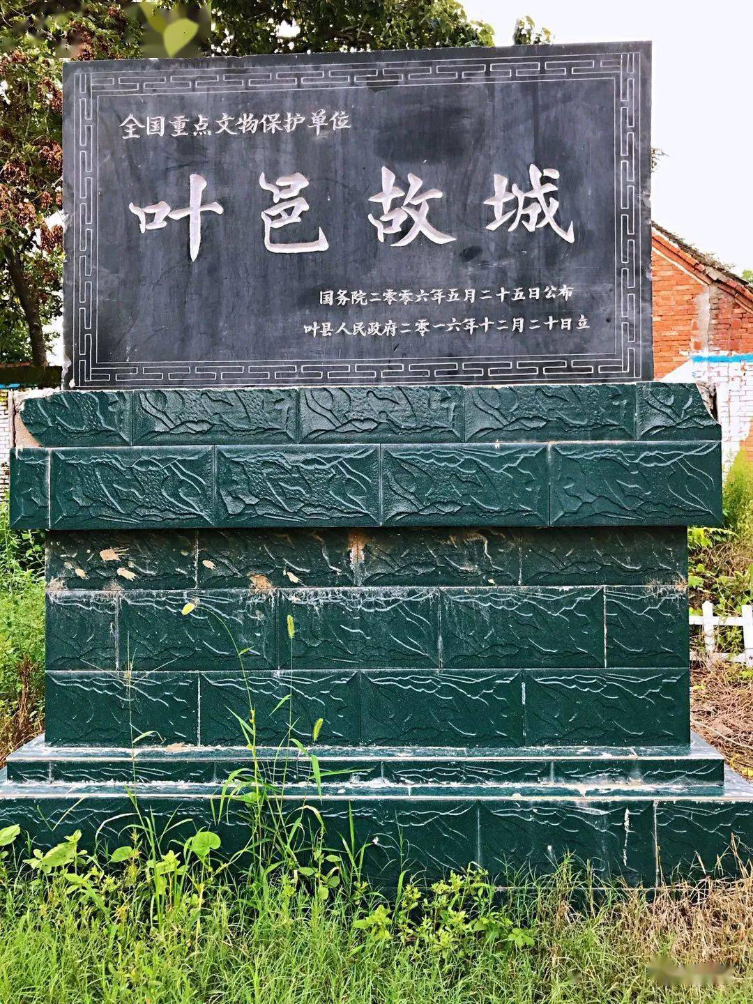 叶公问政处遗址叶公陵园,寄托着后人对叶公的哀思河南省人民医院,河南