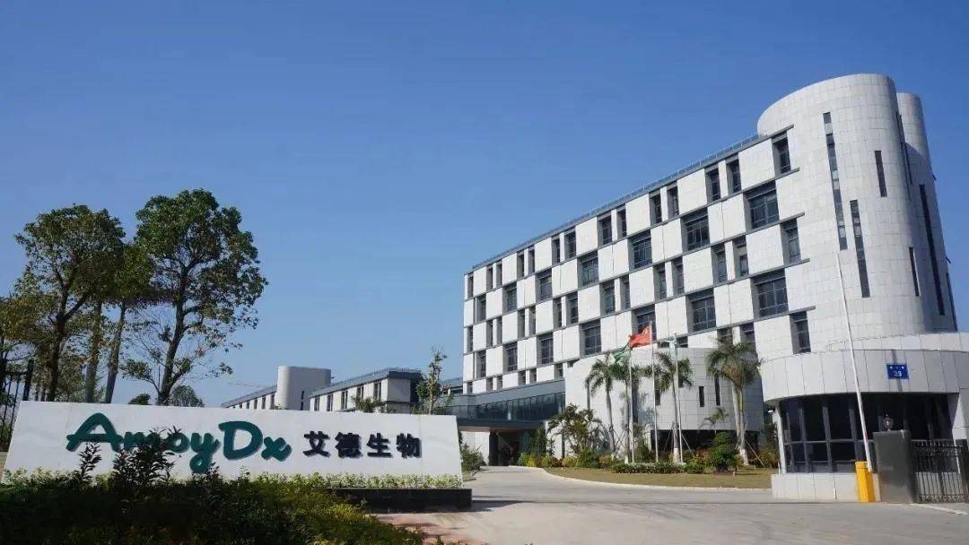 厦企艾德生物牵手默克集团发力靶向药物的伴随诊断