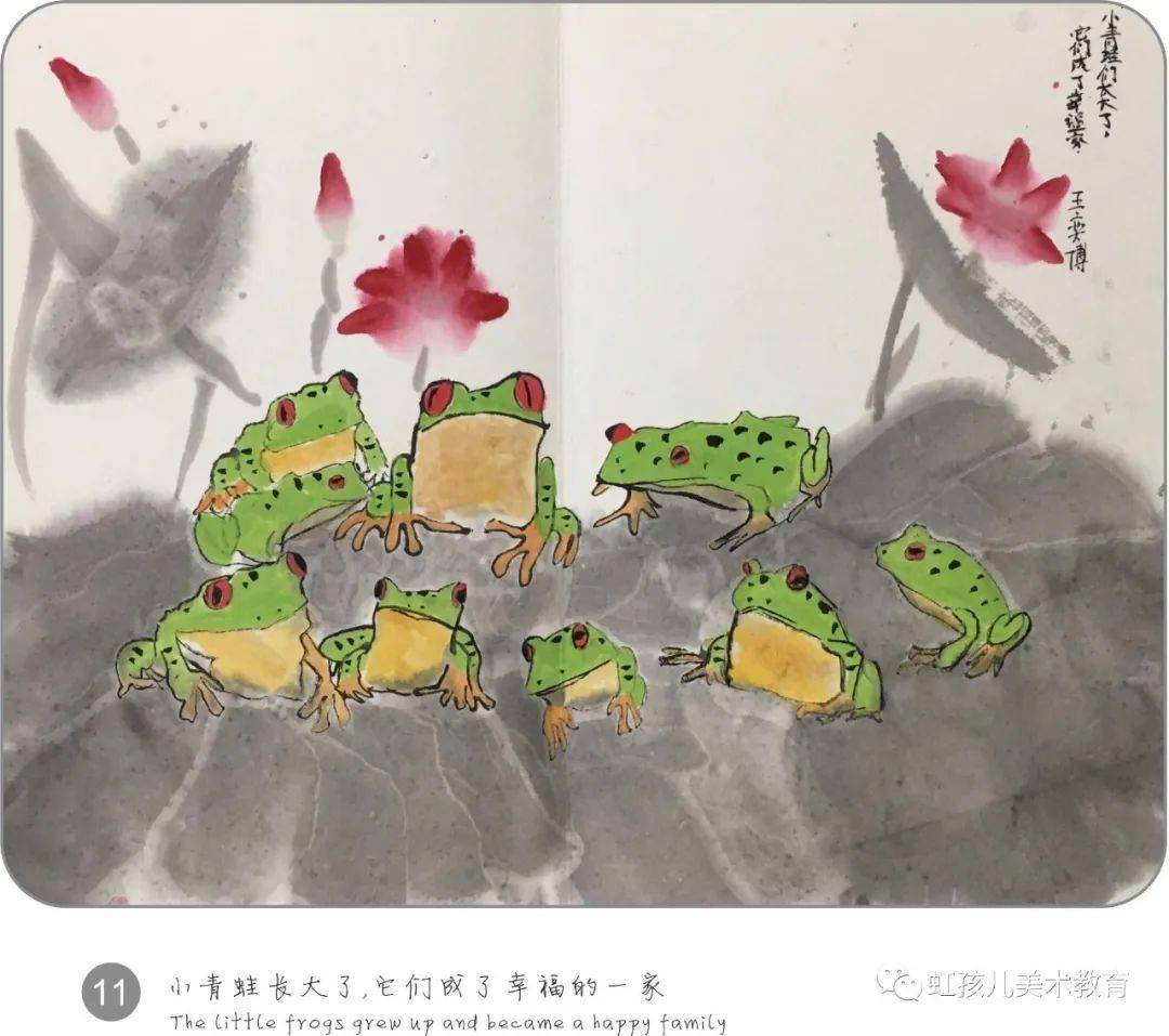 水墨绘本故事有彩色梦的女孩王奕博创意无限的小蝌蚪找妈妈