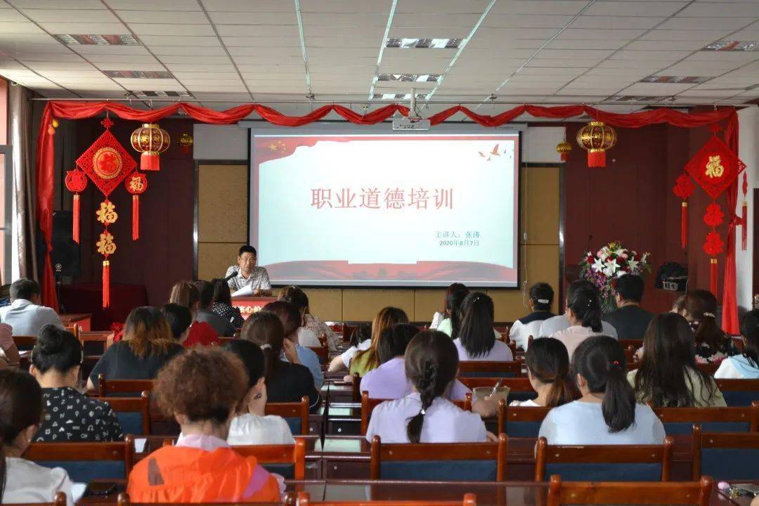 开展职业道德培训提高干部职工素质