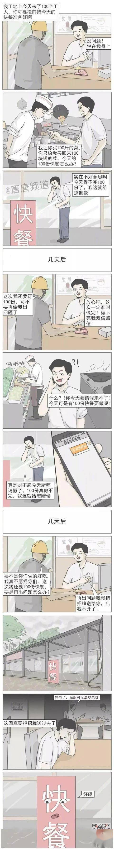 笑死人不偿命的漫画