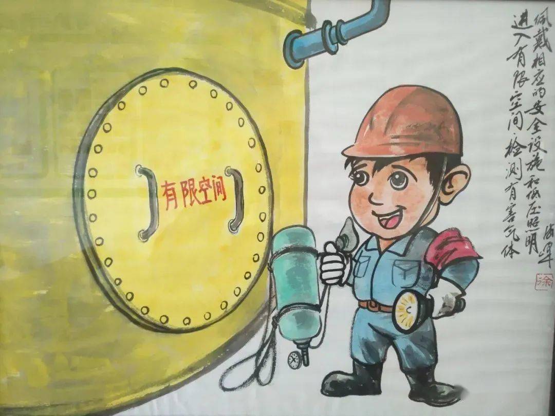 做行动派促大变样生动形象17张美术作品示意安全生产