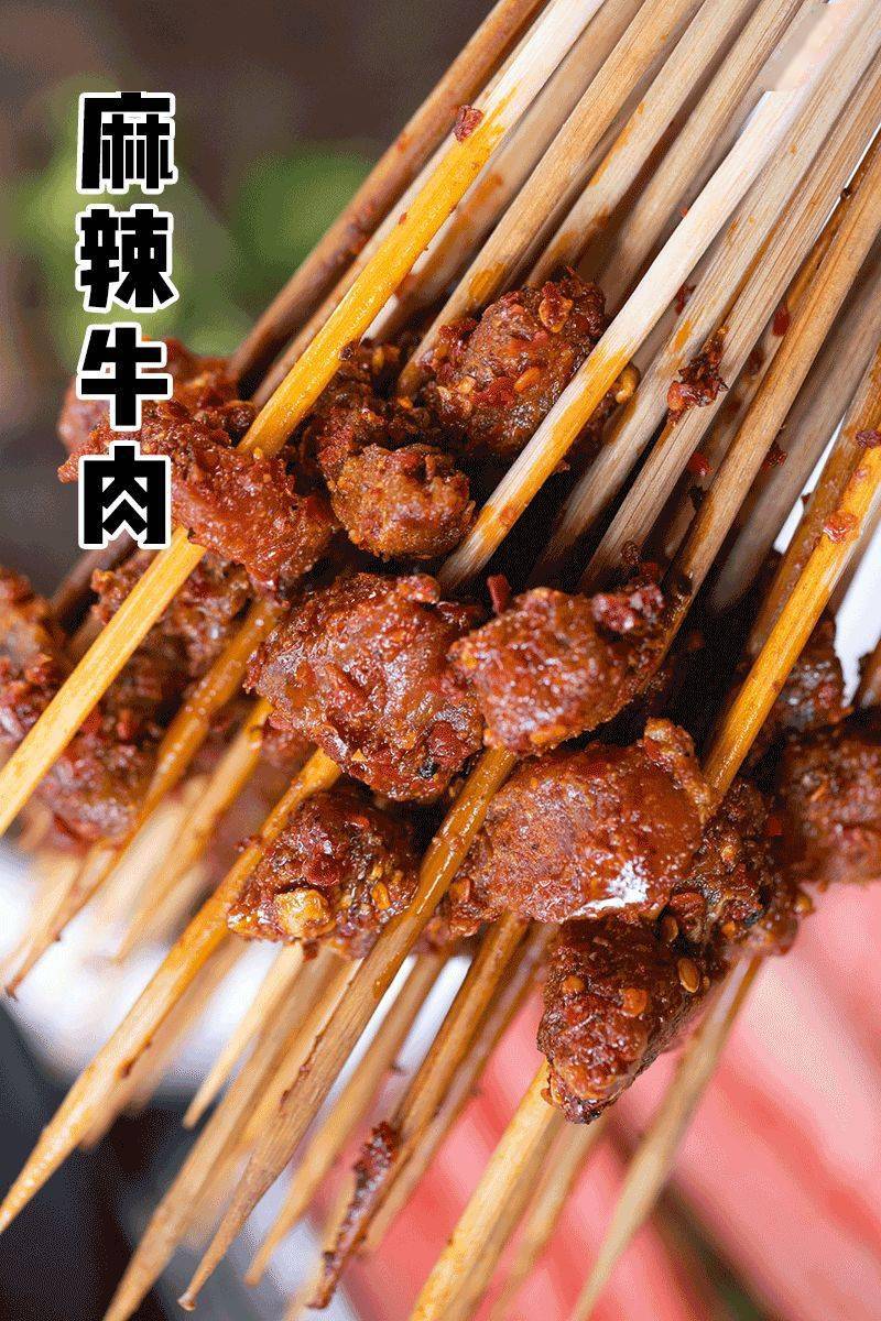 【永洪串串香】49.