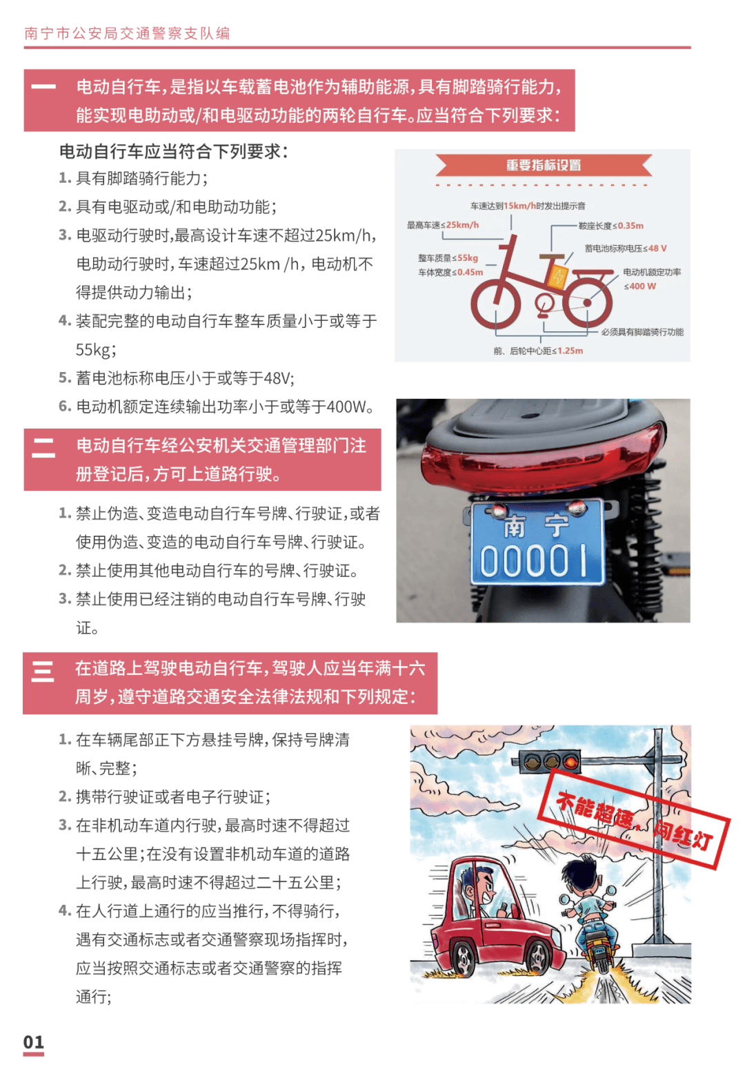 惊险!电动车横穿民族大道被撞飞,周边热心市民秒分工参与救援