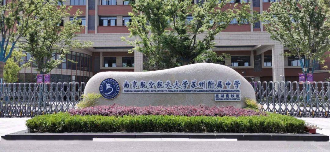 com联系电话:0512-67618685邮政编码:215021学校地址:苏州工业园区