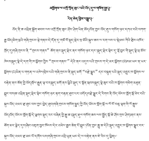 藏文科普高速又节能的光子存储器