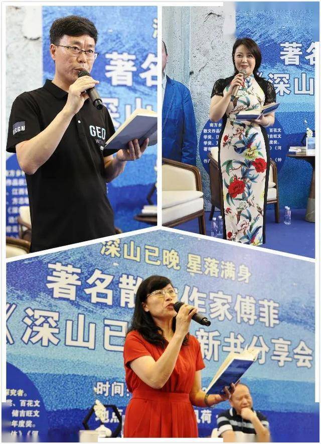 上饶籍散文作家傅菲携新书深山已晚与读者见面