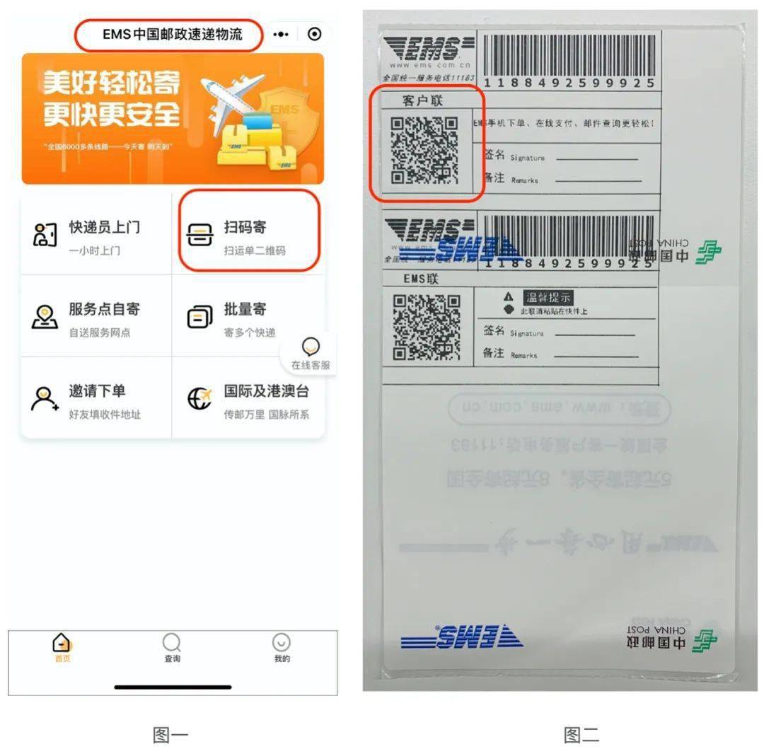 二,邮政寄件根据不同的收件人,建议选择不同的快递.