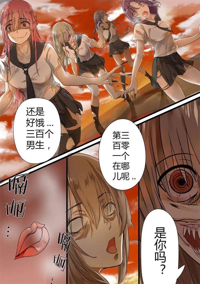 漫画拯救失足美少女愿结交天下老司机