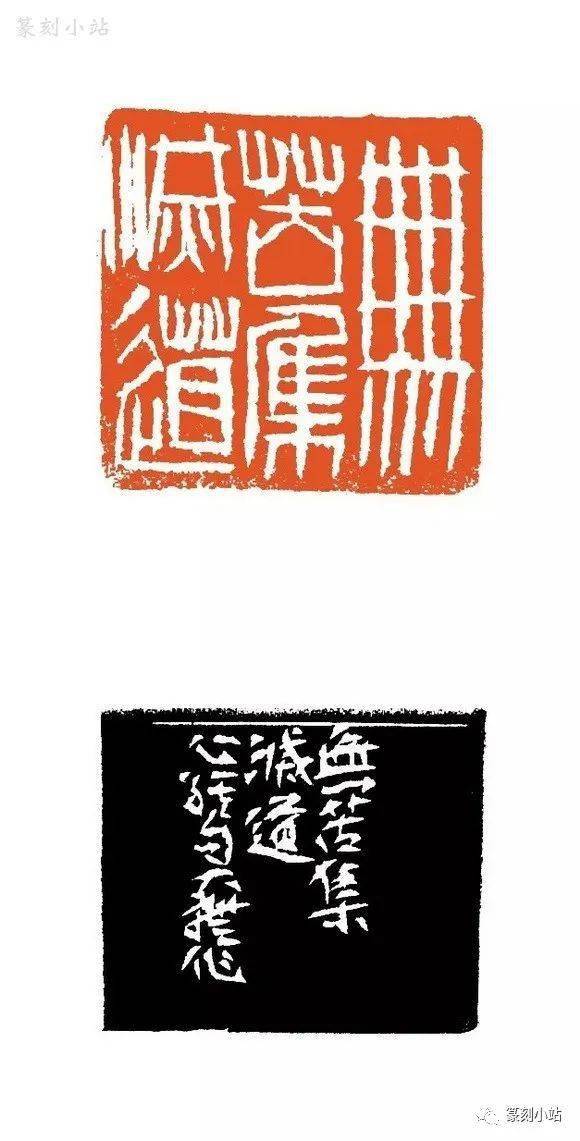 蔡大礼戊戌年篆刻精选13品雅赏古意焕神采理性见光辉