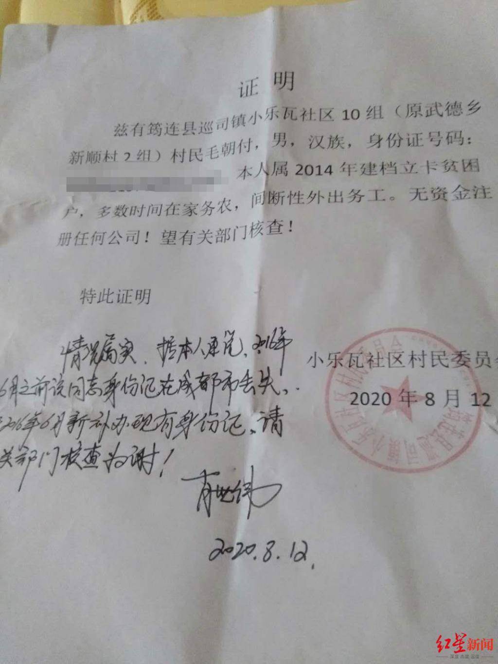 办低保公司开收入证明 来自搜狐网