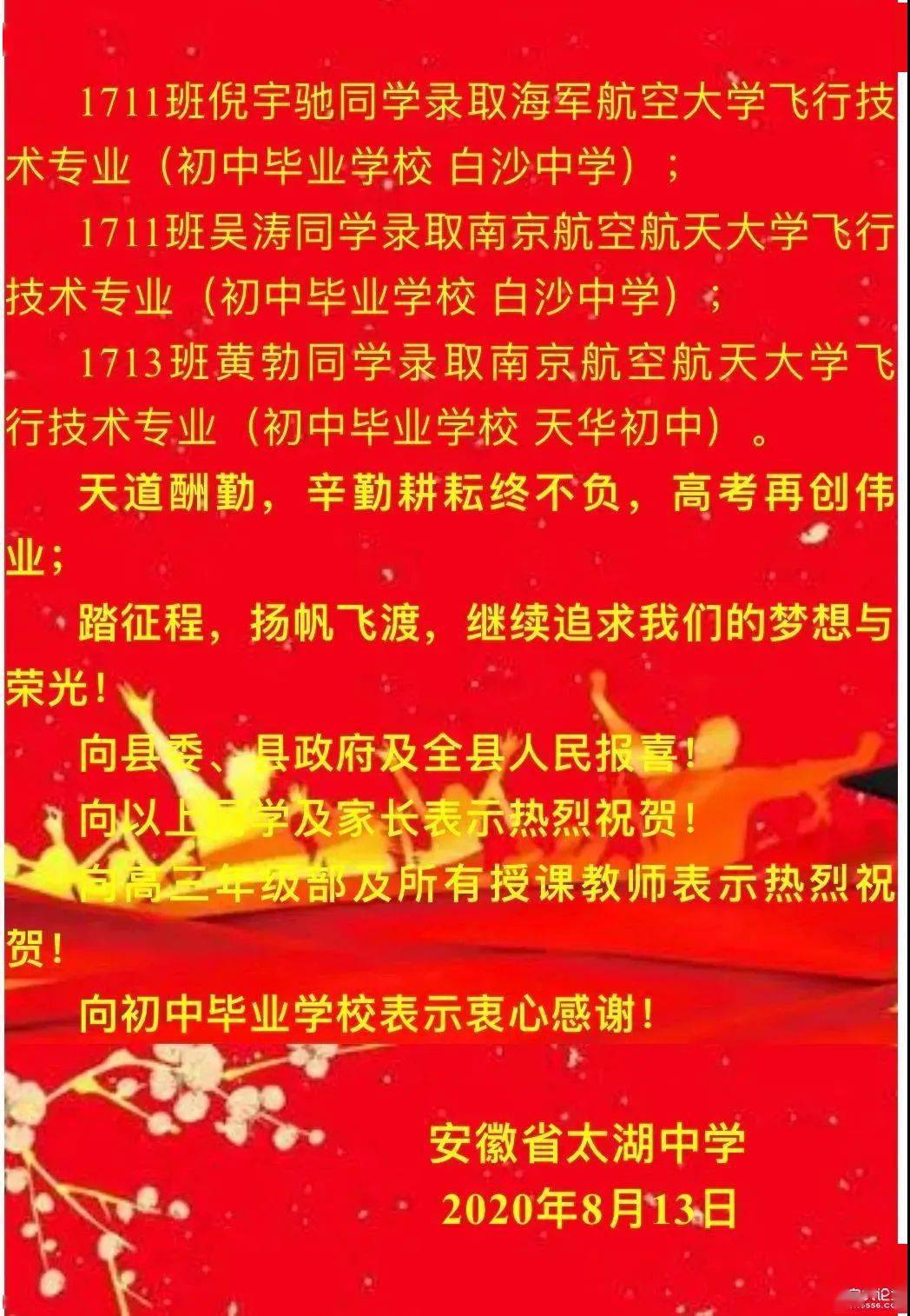 速看安庆一名学生录取中科大少年班12名录入清华北大等名校