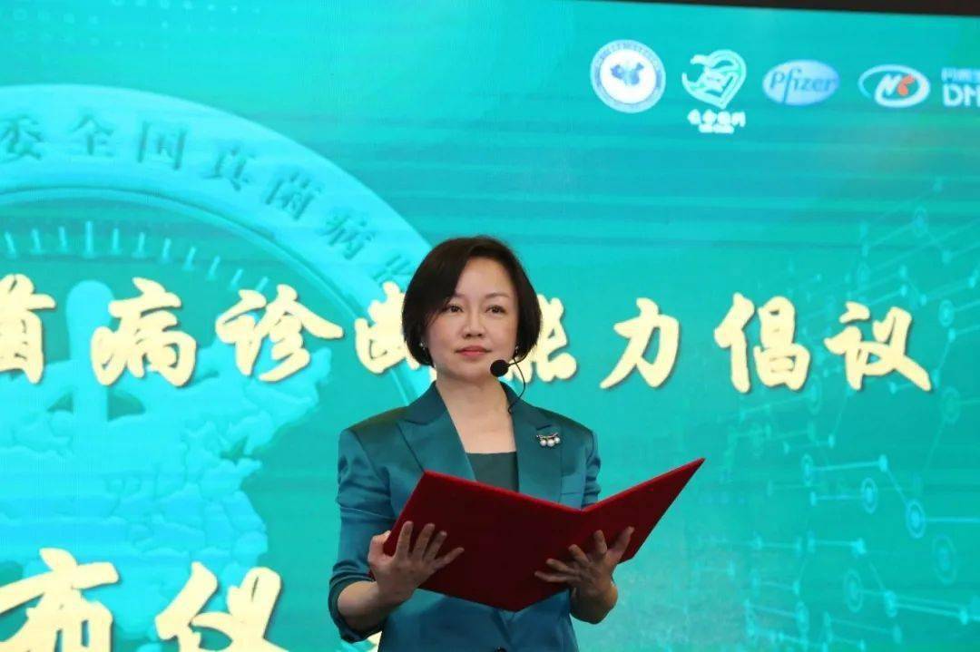 辉瑞生物制药集团中国区抗感染业务总经理 杨蓓女士辉瑞生物制药集团