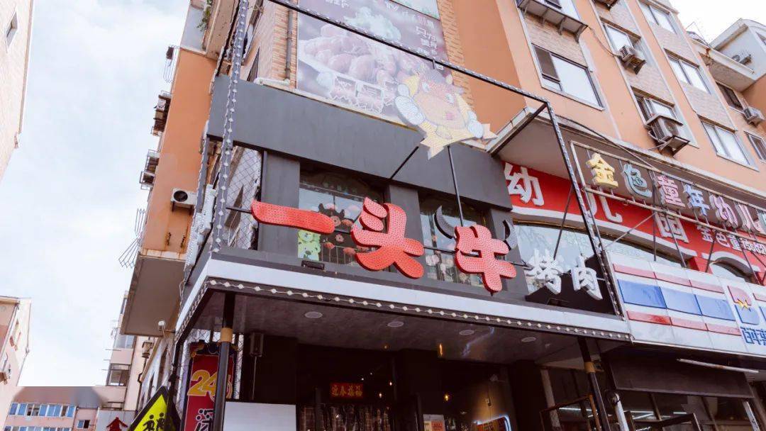 一头牛烤肉店马栏广场99元抢原价348元经典一头牛烤肉24人餐