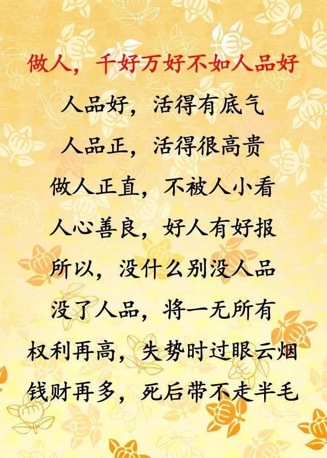 好人品的人,最值得人尊重