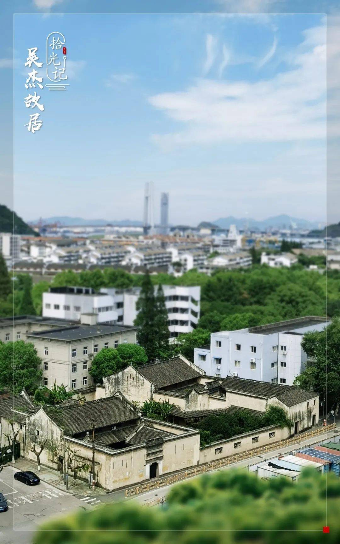 吴杰故居图片